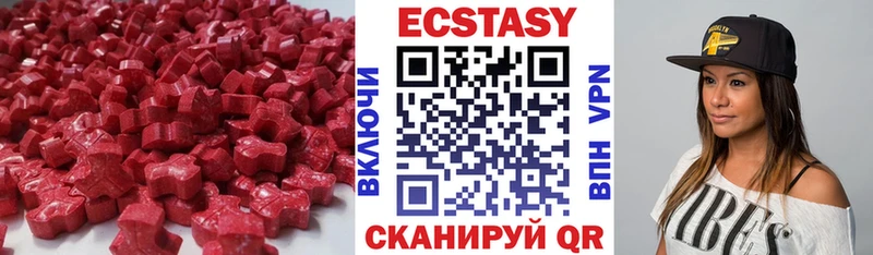 Ecstasy таблы  hydra рабочий сайт  Лермонтов 