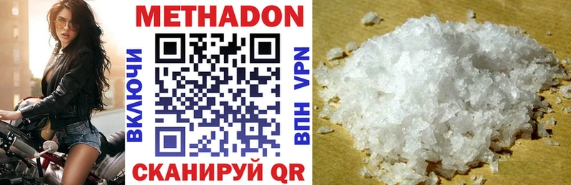 ОМГ ОМГ tor  наркошоп  Лермонтов  Метадон methadone 